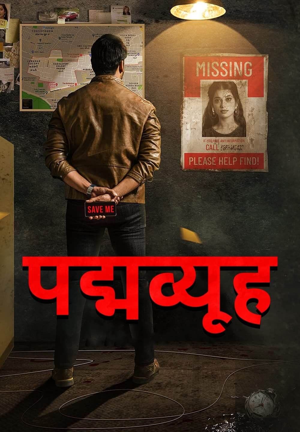 poster of Padmavyuha (2022) Hindi [HQ Dubbed] HDRip